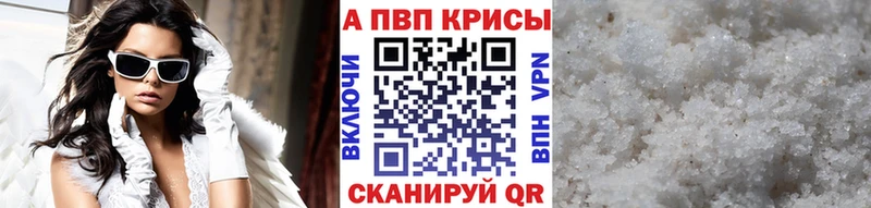 A-PVP СК  наркота  Керчь 