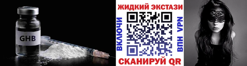 БУТИРАТ оксибутират  Керчь 