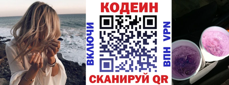 Codein Purple Drank  закладка  Керчь 