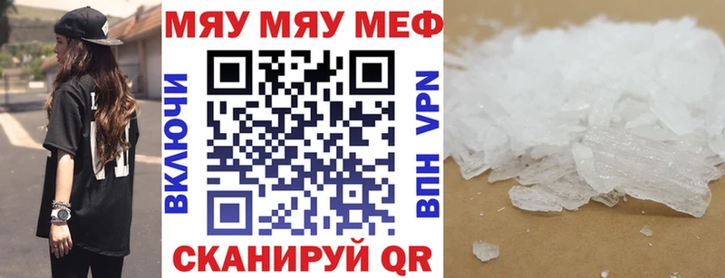 МЯУ-МЯУ VHQ Керчь