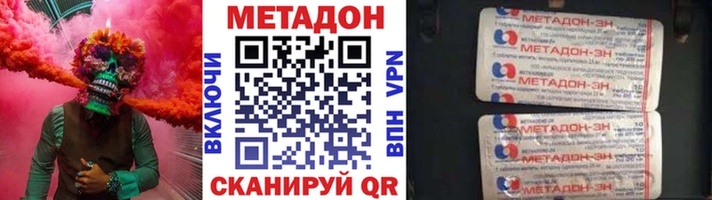 где продают   Керчь  Метадон methadone 