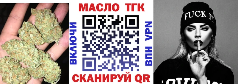 ТГК жижа  закладка  Керчь 